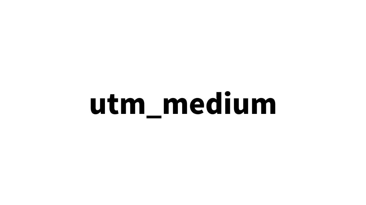 utm_medium